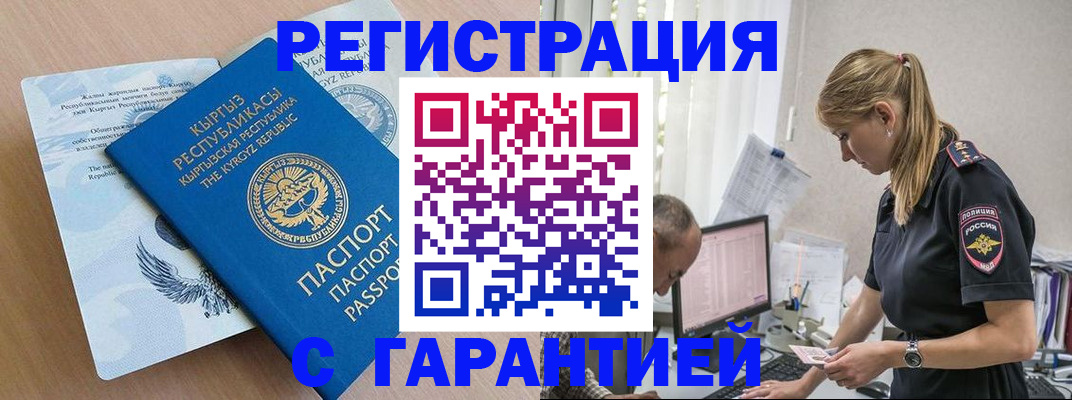 прописка для школы в Никольске